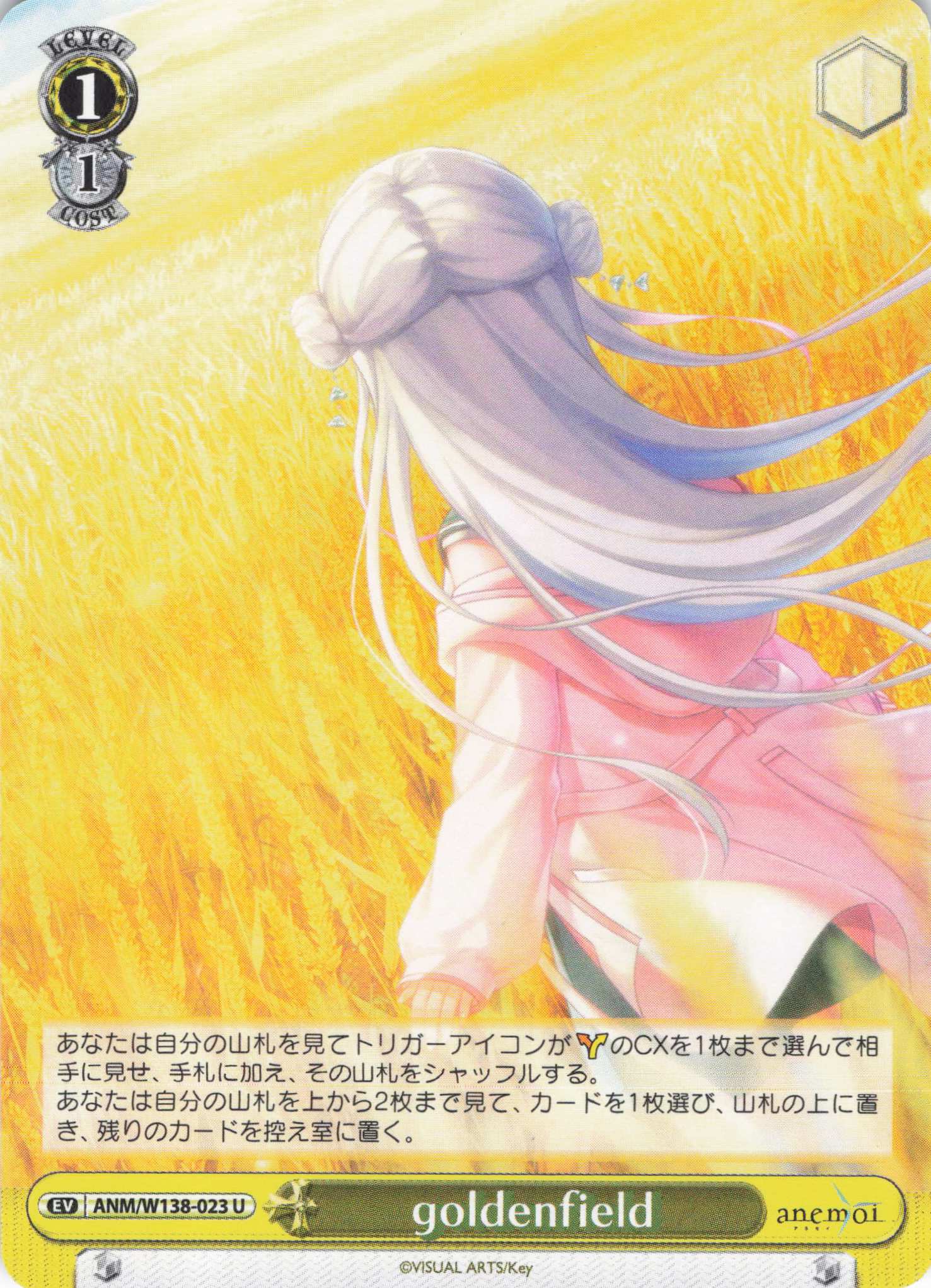 goldenfield(U)(ANM/W138-023)